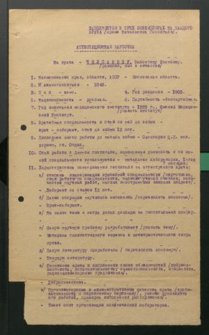  7223 о 2 д 5032