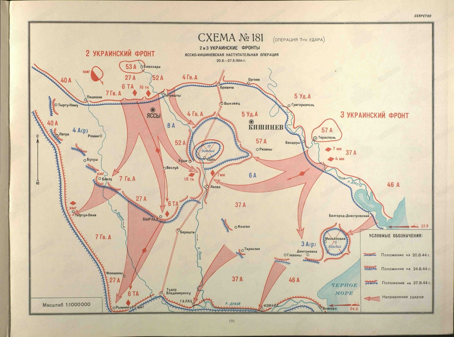 Режицко двинская операция карта